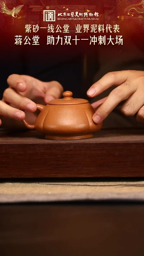 紫砂专场 紫砂壶028