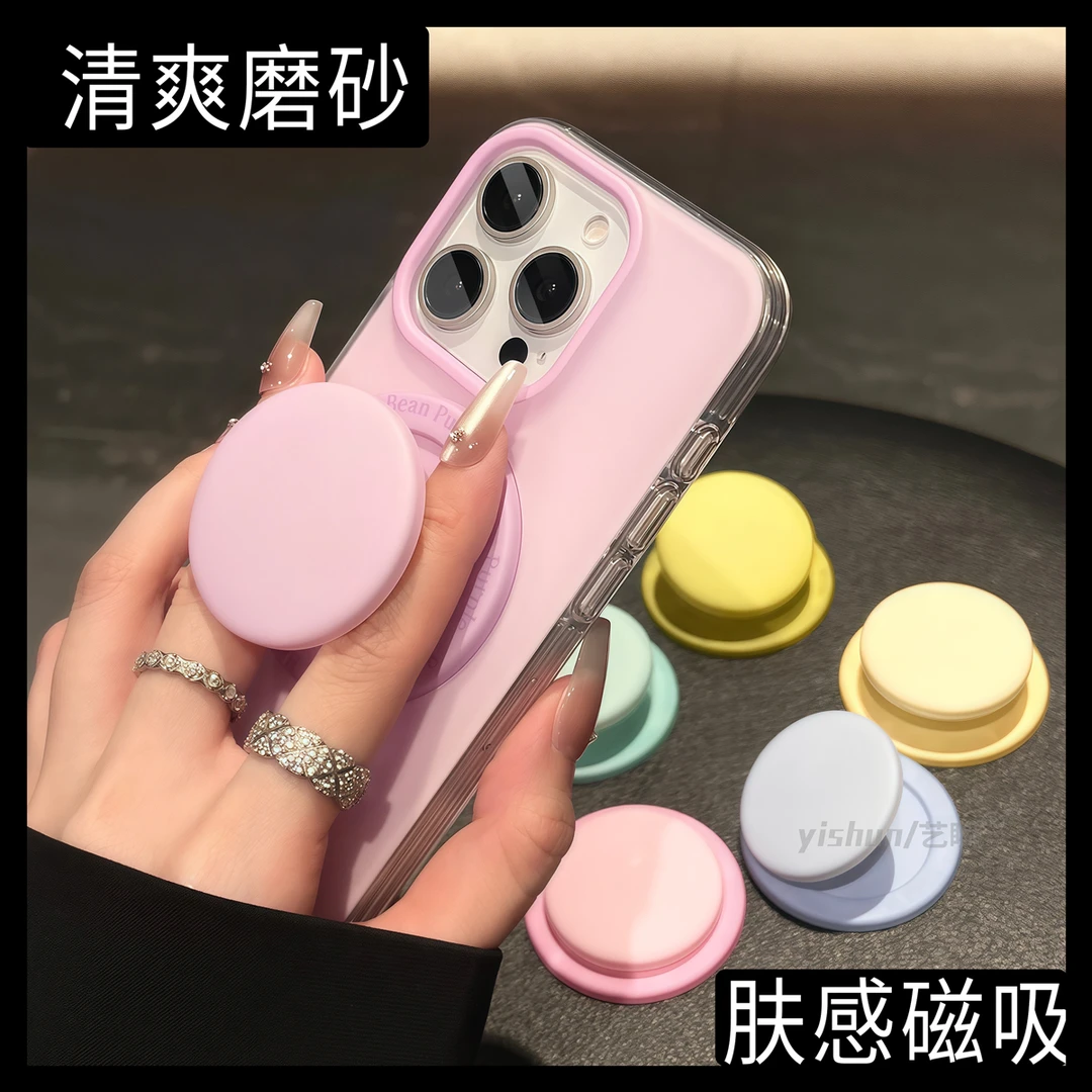 韩系ins纯色简约圆形糖果色磁吸支架气囊伸缩磨砂肤感适用苹果