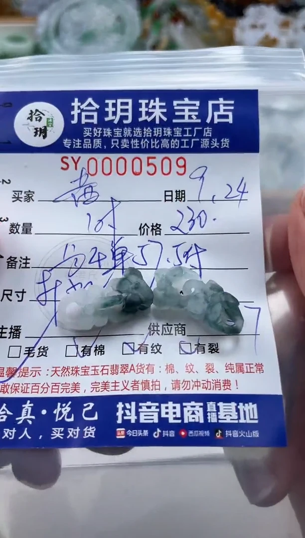 颈饰未镶嵌翡翠茜***⁶挂件花509