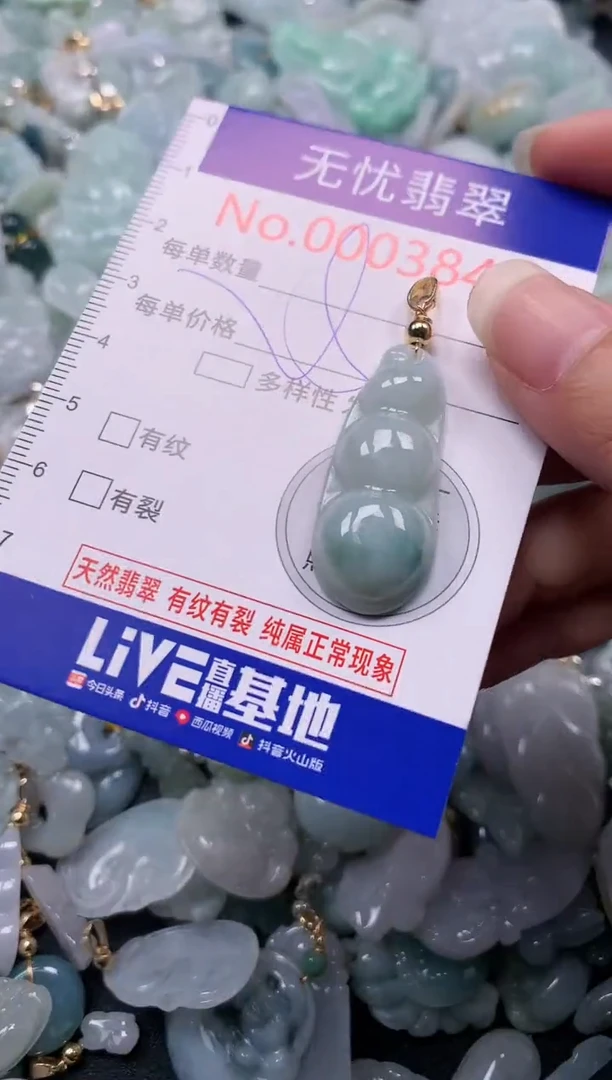 吊坠(不含链)未镶嵌翡翠3842