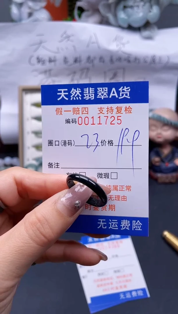 【闪购商品】翡翠戒指未镶嵌23*11725..