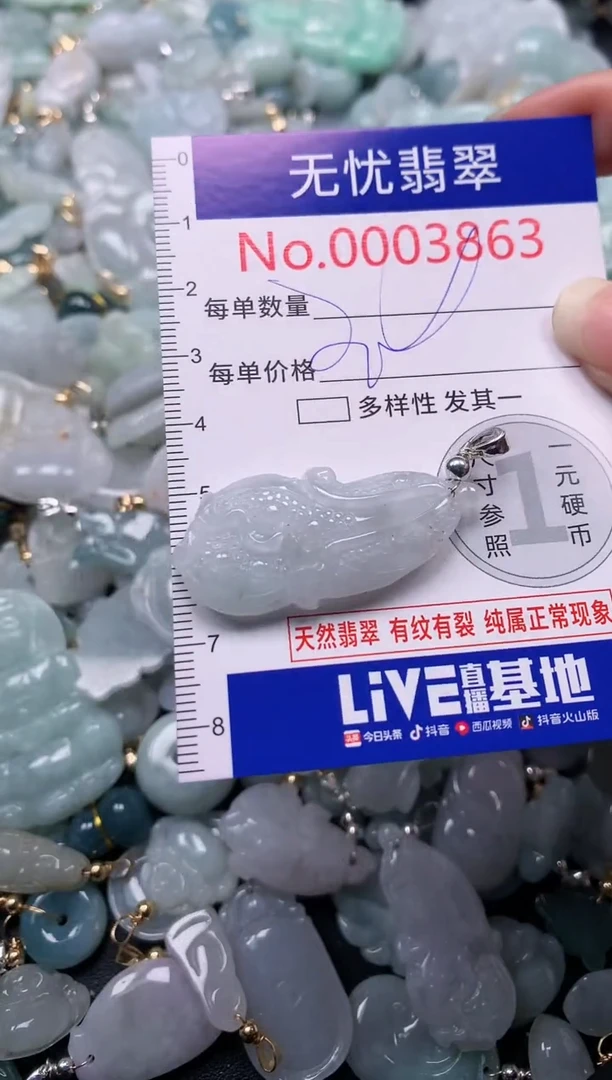 吊坠(不含链)未镶嵌翡翠3863