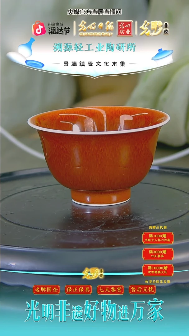 陶瓷研究所   流水4