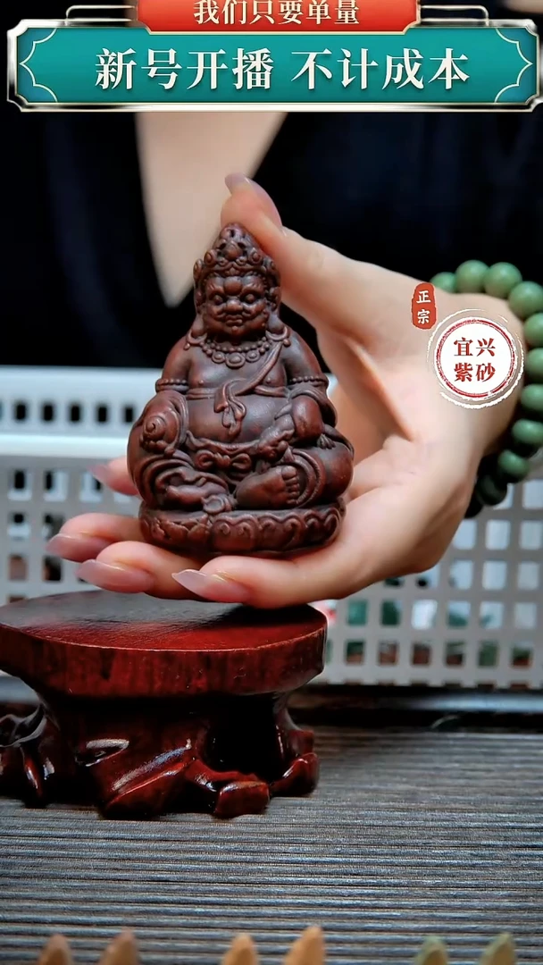 紫砂茶宠原矿紫砂茶宠摆件不动明王