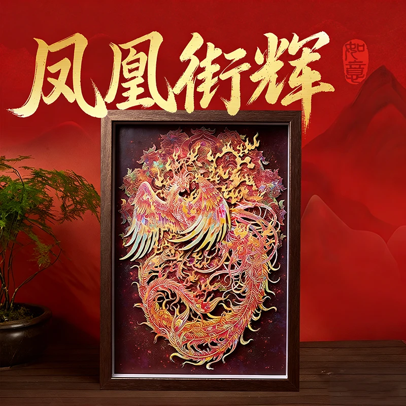 京鸿剪纸凤凰街辉非遗纳福手工剪纸3D立体画桌面摆台伴手礼乔迁礼