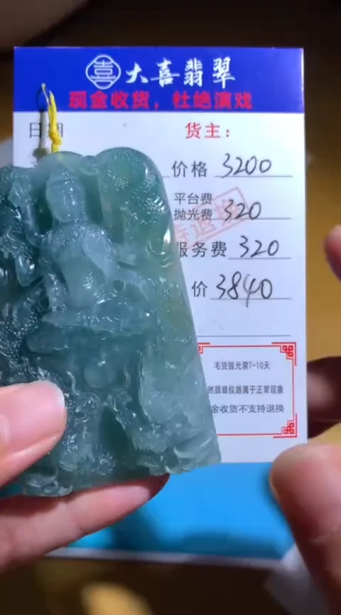 【闪购商品】定制翡翠未镶嵌毛货-不退不换