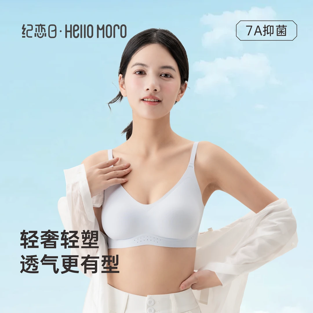 【纪恋日】超引丽夏季凉感半月杯文胸超透气小胸显大无痕内衣