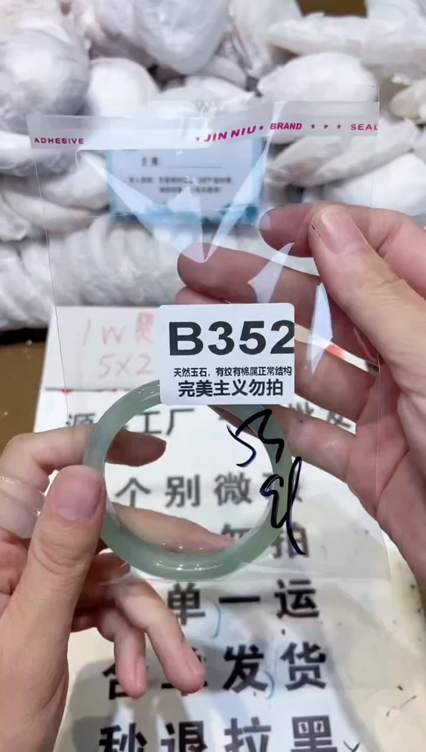 手镯玛瑙/玉髓未镶嵌53