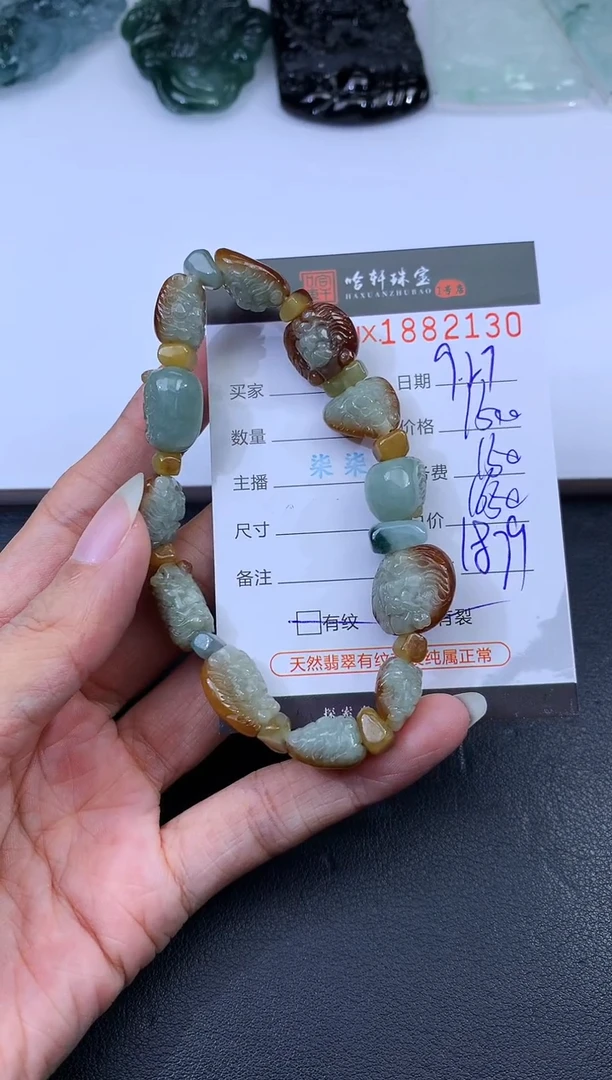 未镶嵌挂件翡翠哈轩 珠串1（有纹有裂）