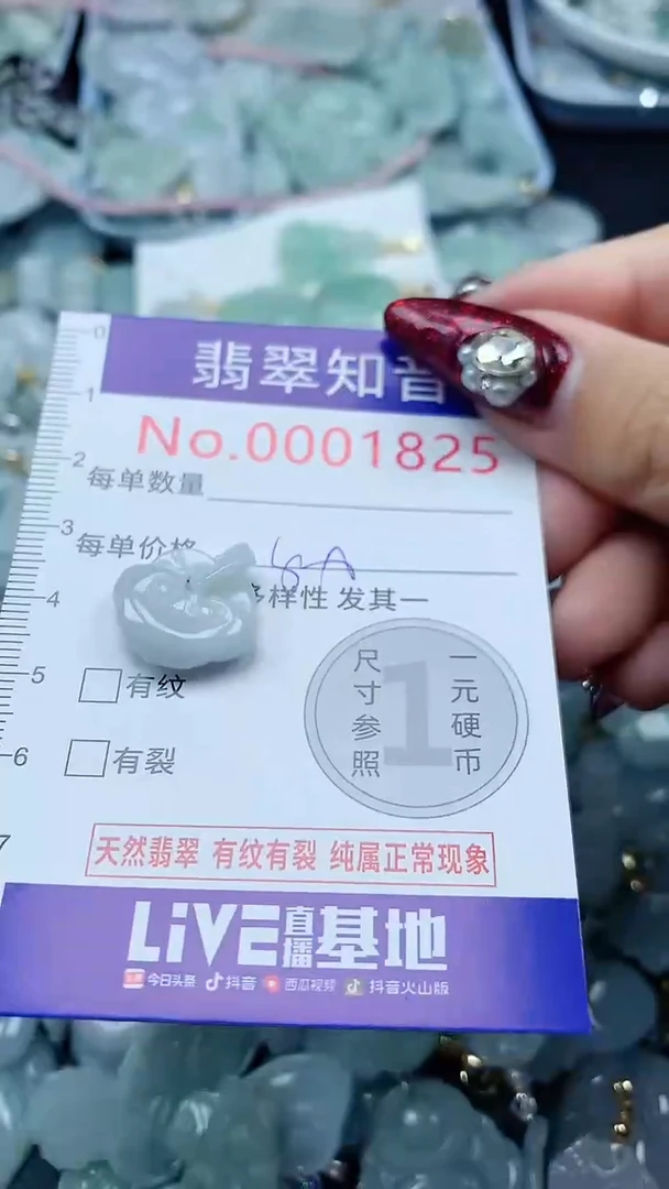 吊坠(不含链)未镶嵌翡翠1825