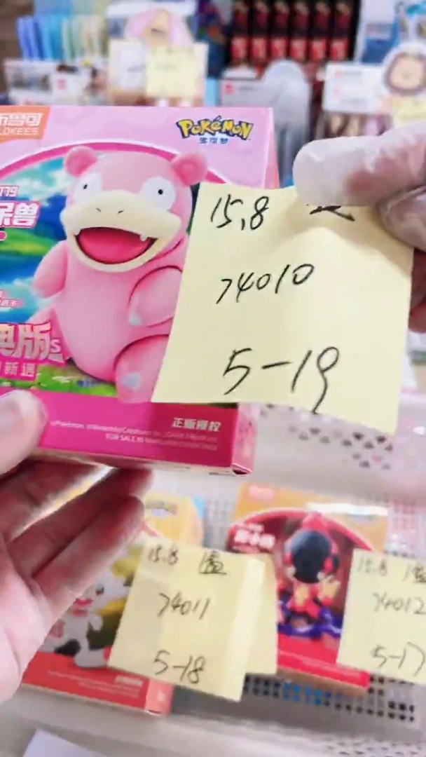 布鲁可74010拼装积木经典版宝可梦(小盒)---呆呆兽---1小盒