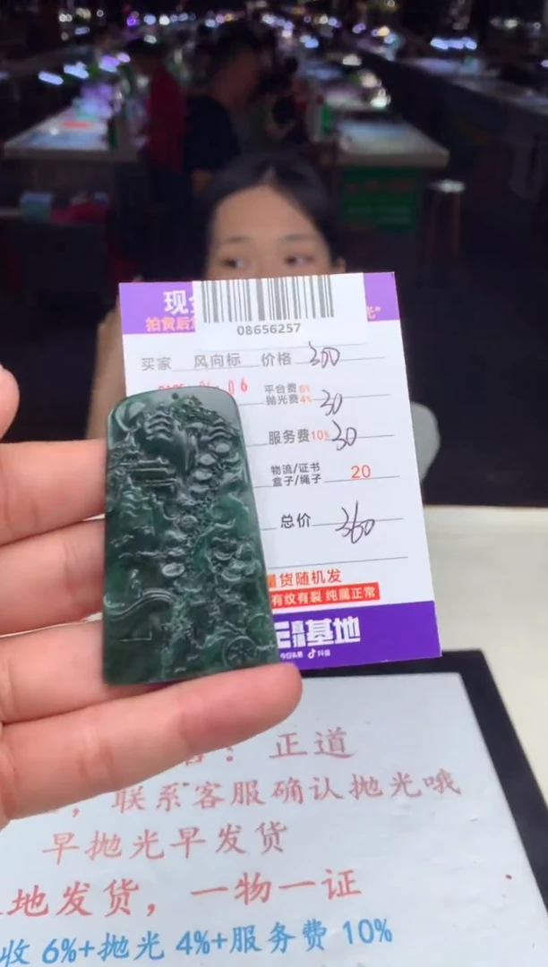 定制翡翠未镶嵌 天然翡翠A货（拍一发一）