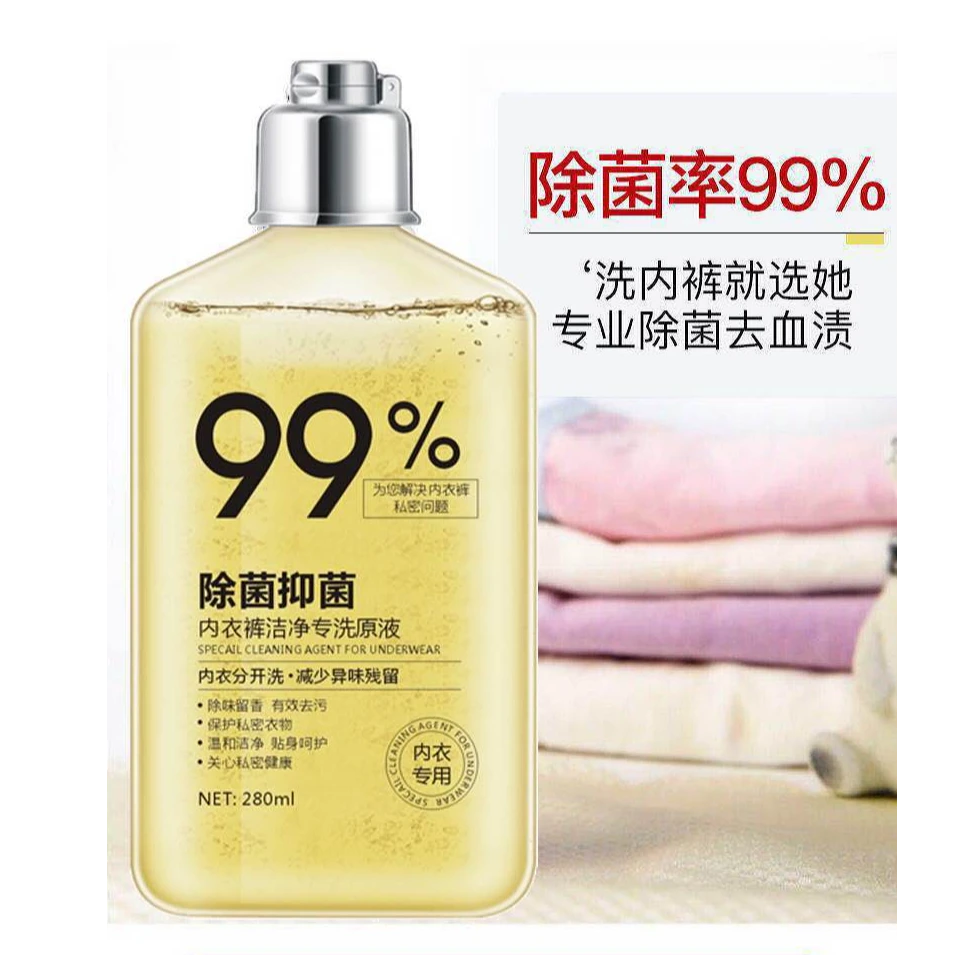 【甄选正品】内衣洗衣液
