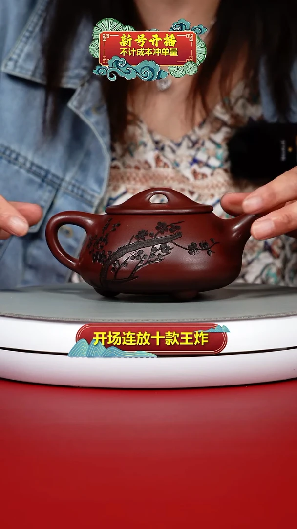 茶壶紫砂蒋静明龙血砂梅花景舟石瓢300CC