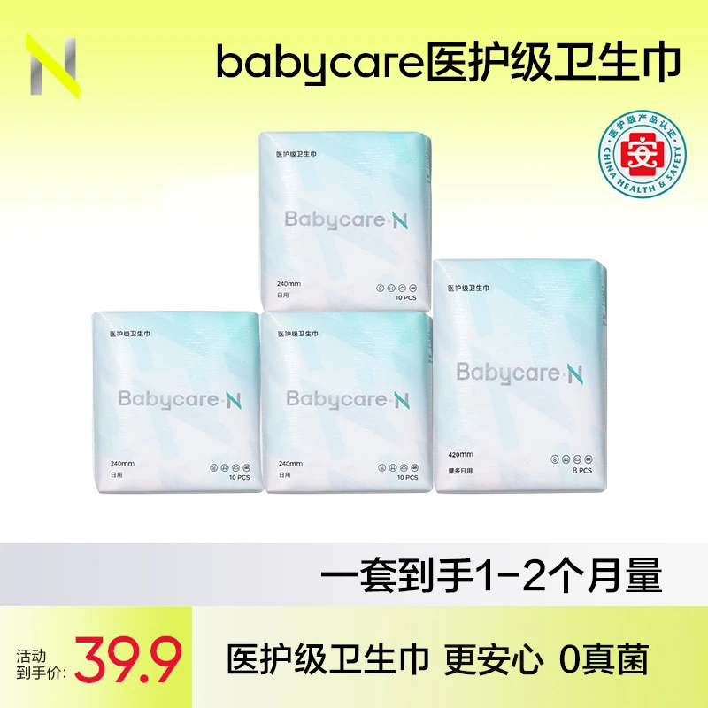 【小N医护级】量大超薄透气柔软卫生巾防漏柔瞬吸透气经期姨妈巾