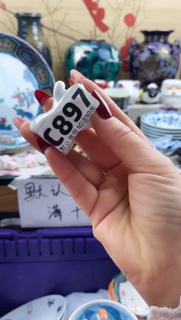 用****5==============c897