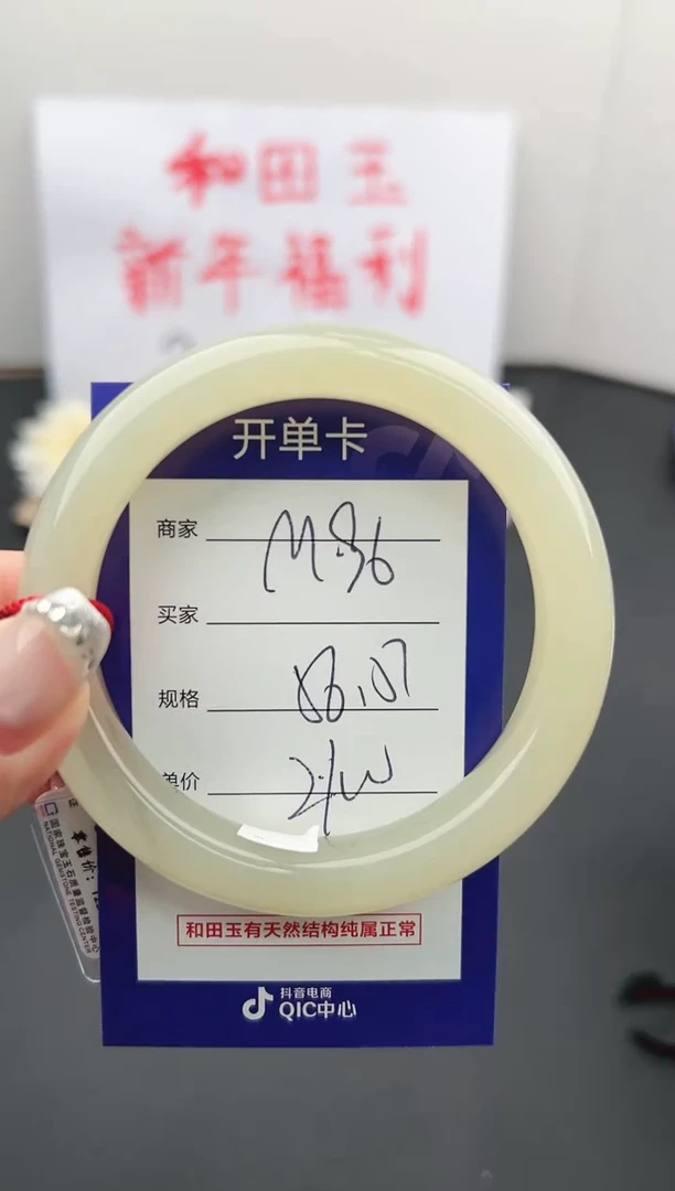 【闪购商品】和田玉手镯未镶嵌微色差M96