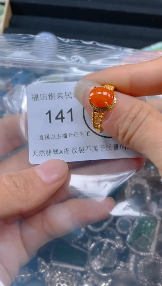 【闪购商品】翡翠吊坠(不含链)未镶嵌141