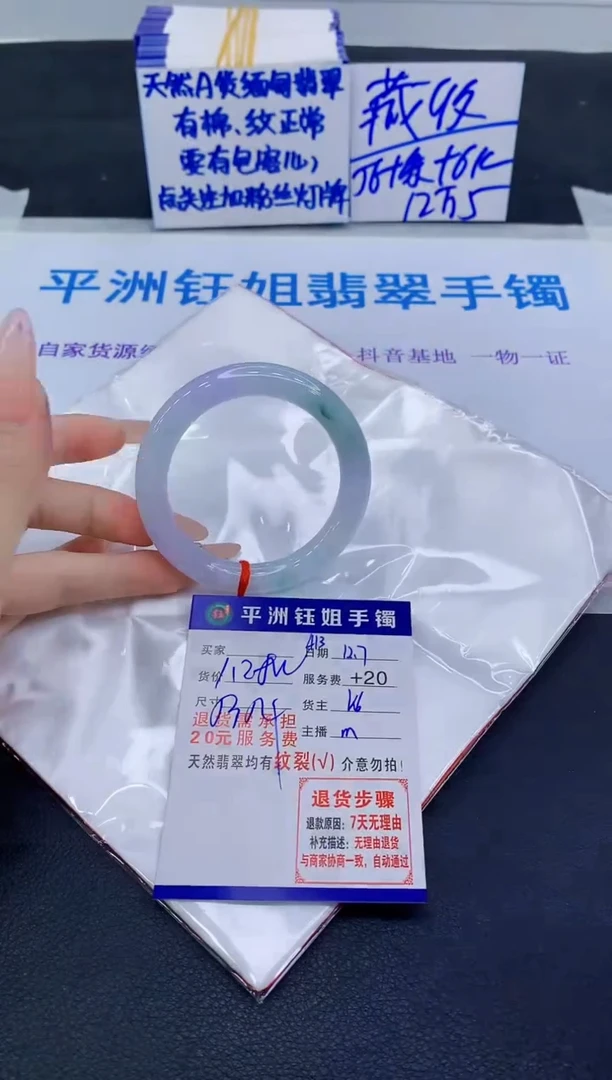 未镶嵌手镯翡翠111
