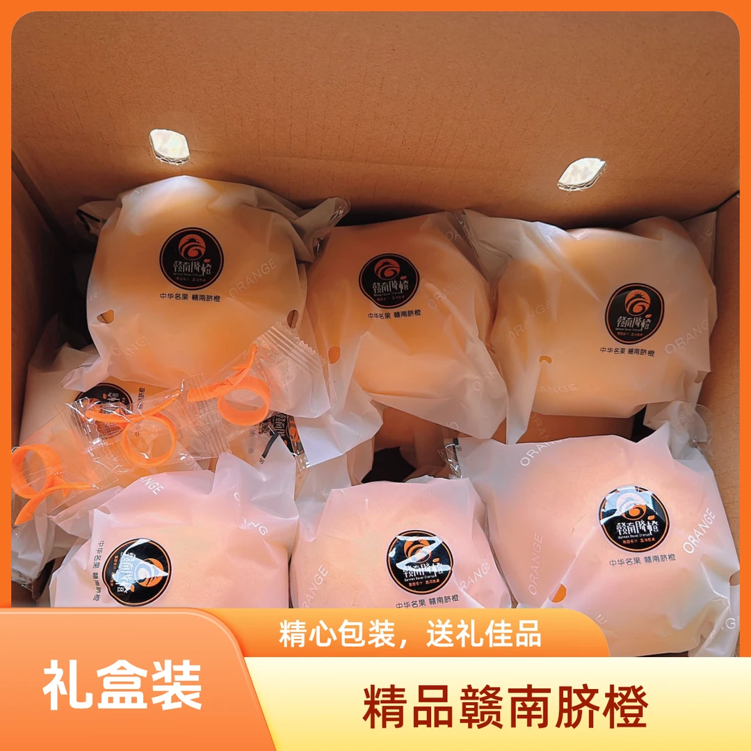 正宗精品赣南脐橙整箱20斤礼盒送礼装新鲜采摘果园直发当季水果！