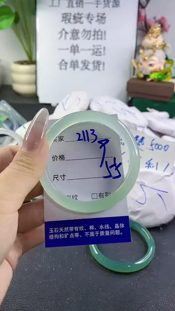 手镯玛瑙/玉髓未镶嵌2113