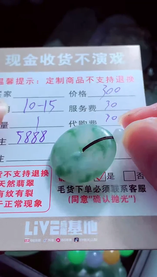 未镶嵌定制翡翠潇****路翡翠毛货定制563376