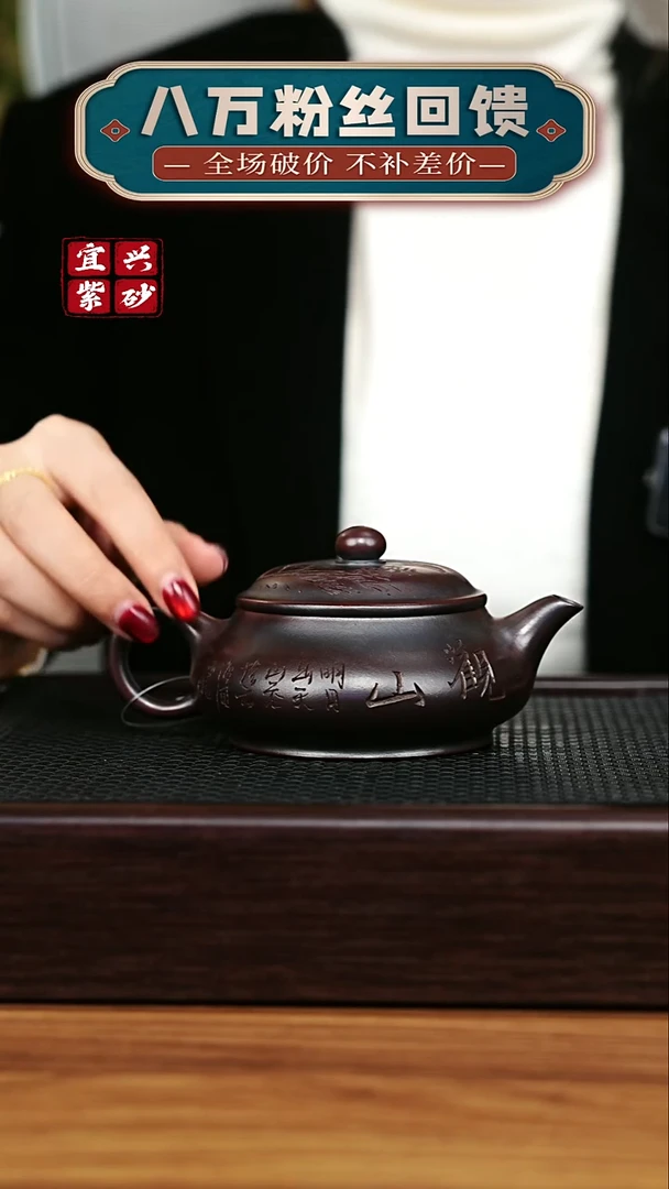 茶壶紫砂 宜兴原矿 手工 紫砂壶