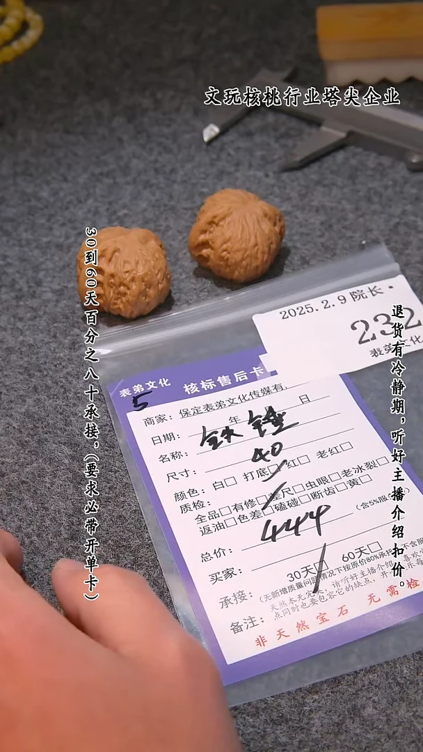 【闪购商品】文玩核桃吊坠232铁锤