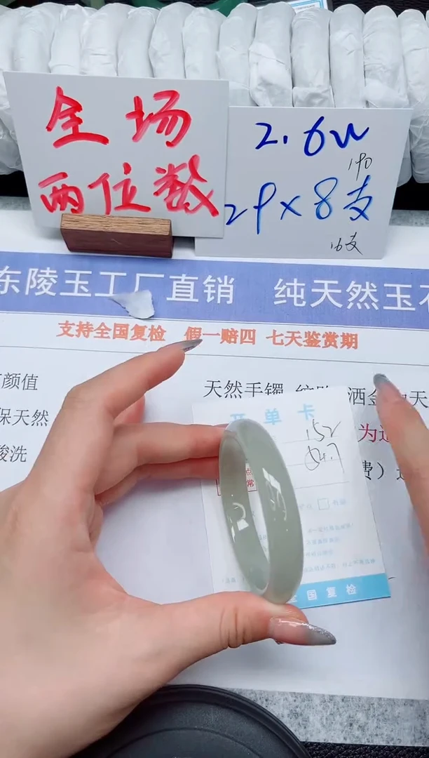 未镶嵌手镯石英质玉152-54.7