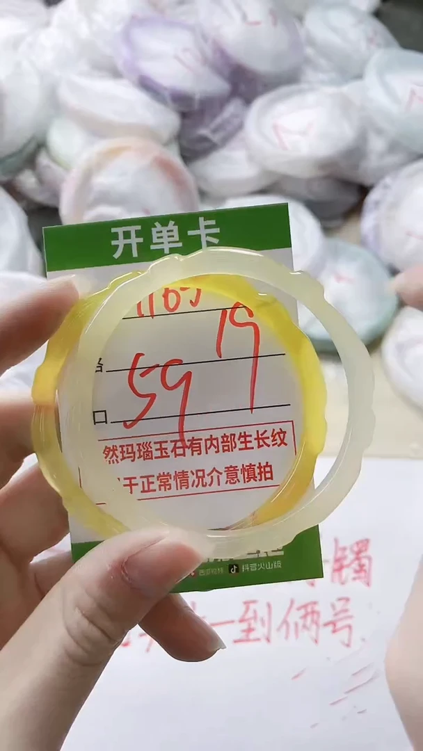 【闪购商品】玛瑙/玉髓手镯未镶嵌1165