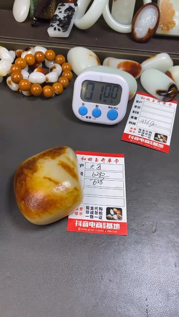 和田玉未镶嵌把件和田玉