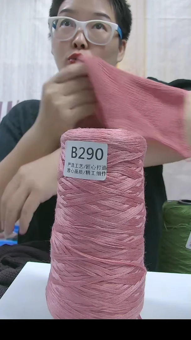 棉 【B290深皮粉】纯天丝夏季线1桶(0.6斤) (适用9号针)