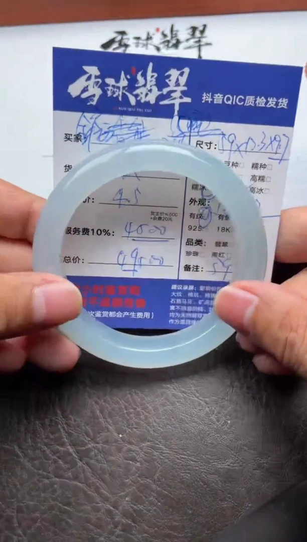 未镶嵌手镯翡翠金*1783109026HHH
