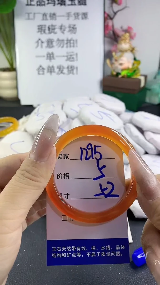 手镯玛瑙/玉髓未镶嵌1295