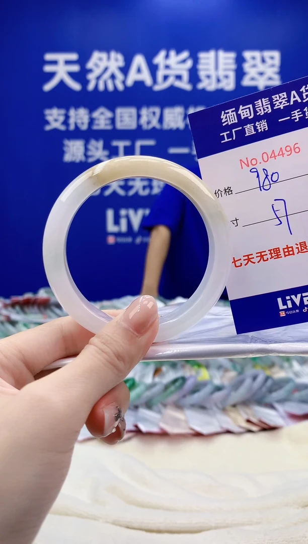 未镶嵌手镯翡翠天然翡翠A货4496