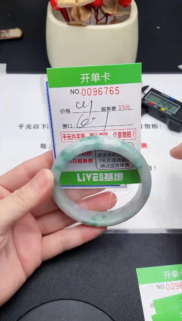 翡翠手镯未镶嵌65天然缅甸A货