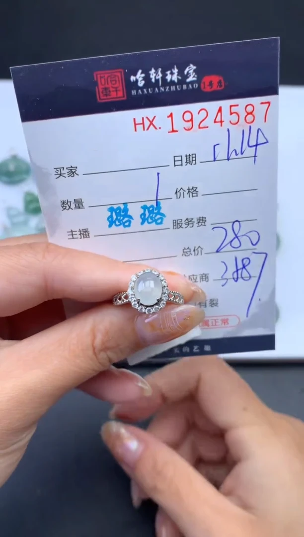未镶嵌挂件翡翠哈轩 戒指1