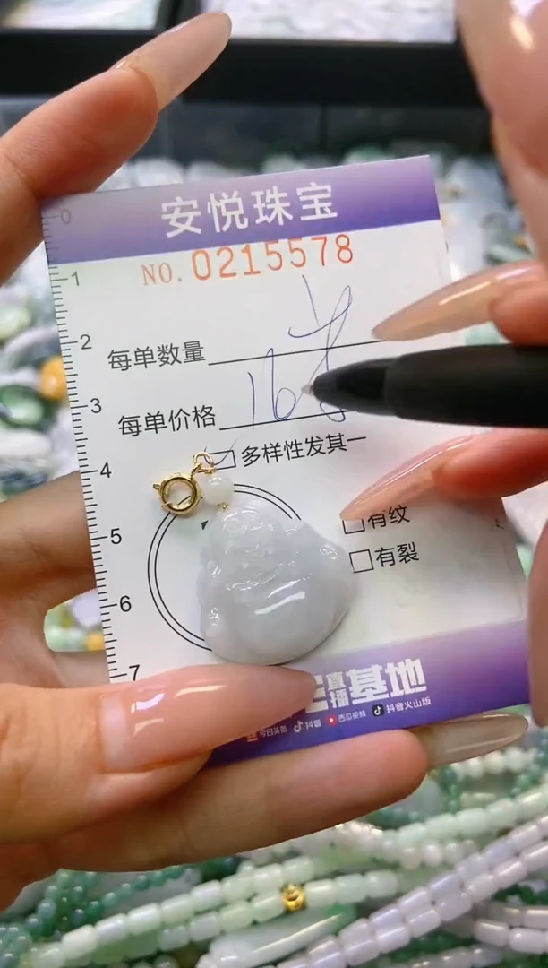 翡翠未镶嵌颈饰闪购0215578多样性发其一