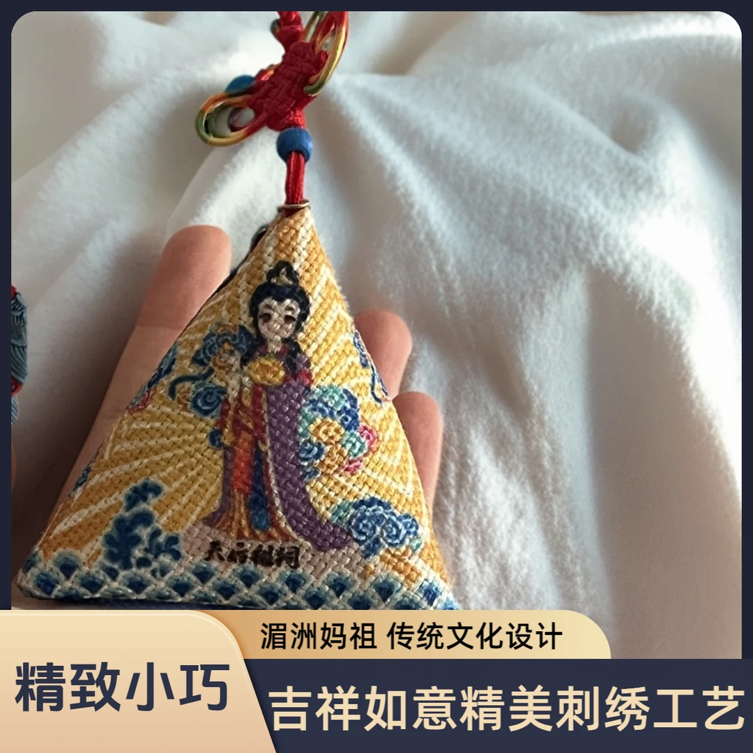 挂饰三角形免缝符袋平安护身福袋空袋随身女生文玩收纳手机配饰