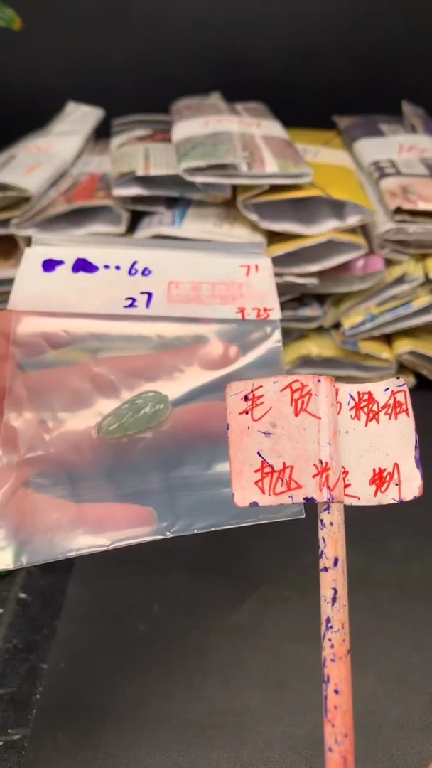 未镶嵌定制翡翠拍一发一71