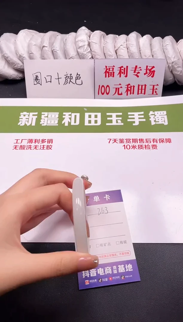 和田玉手镯未镶嵌263-4-54.7