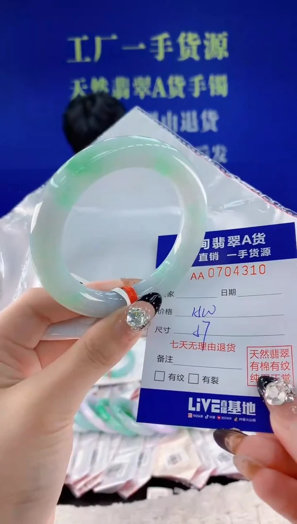 未镶嵌手镯翡翠10天然翡翠A货