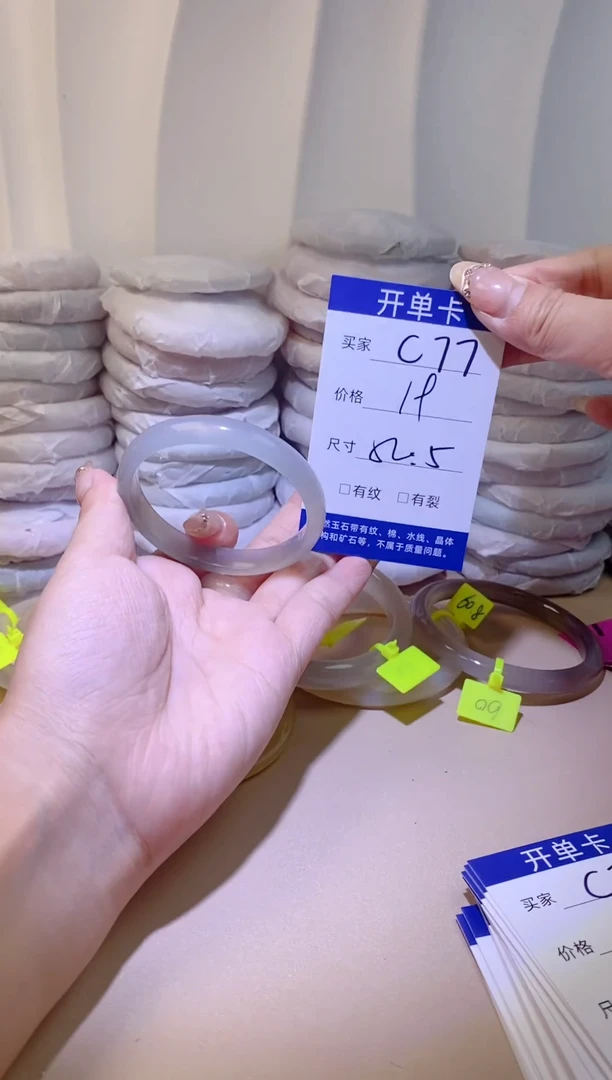 手镯玛瑙/玉髓未镶嵌c77 52 .5