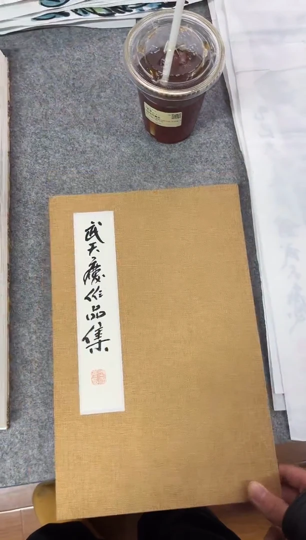 国画稻**素武天庆册页一本