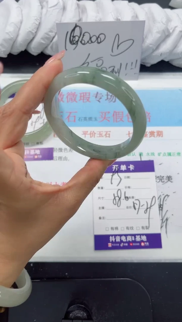 未镶嵌手镯石英质玉93-58.6