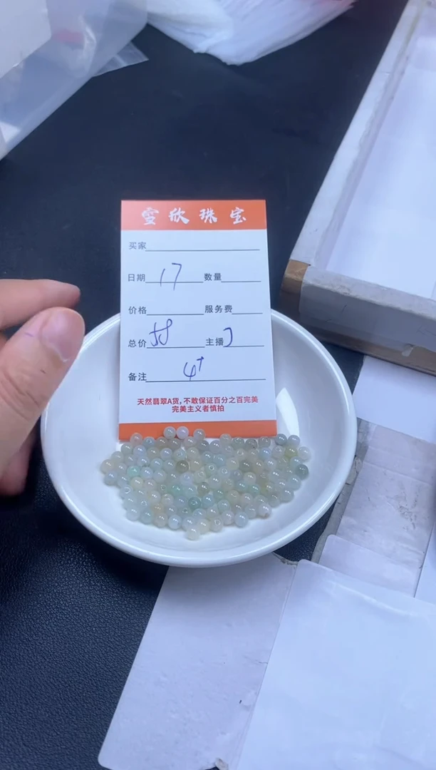 颈饰未镶嵌翡翠雪欣散珠定制diy