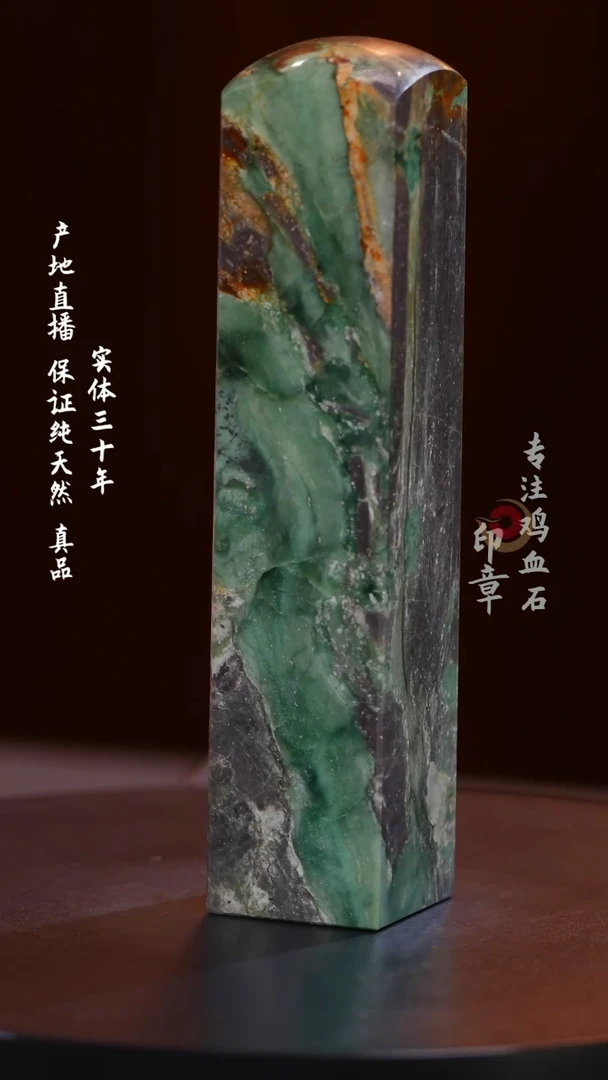 昌化石源头绿印章