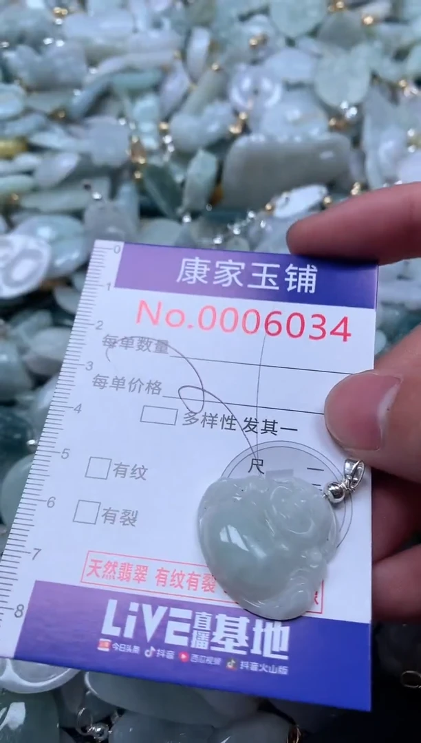 【闪购商品】翡翠吊坠(不含链)未镶嵌6034