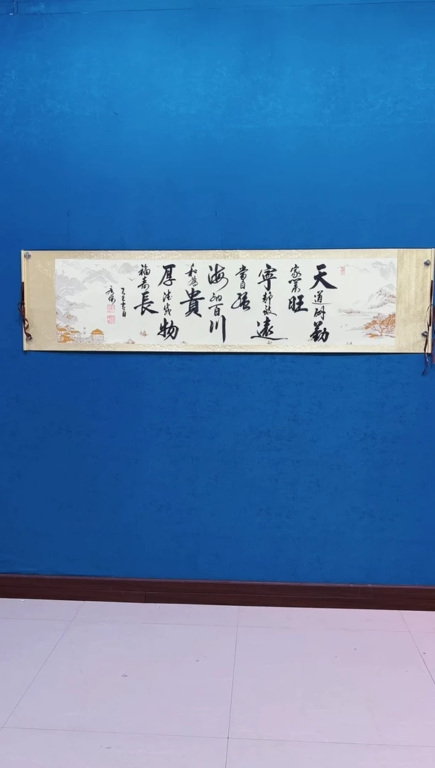 国画《山水小长篇》50*200厘米卷轴软裱