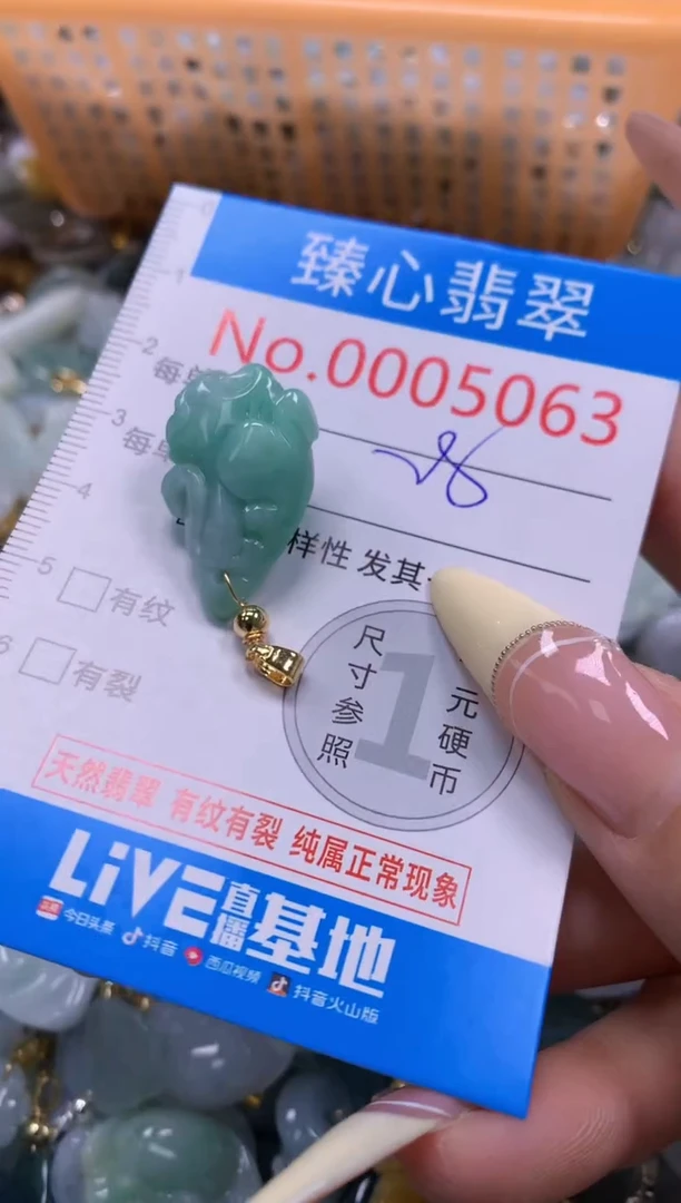 翡翠未镶嵌颈饰含绳0005063